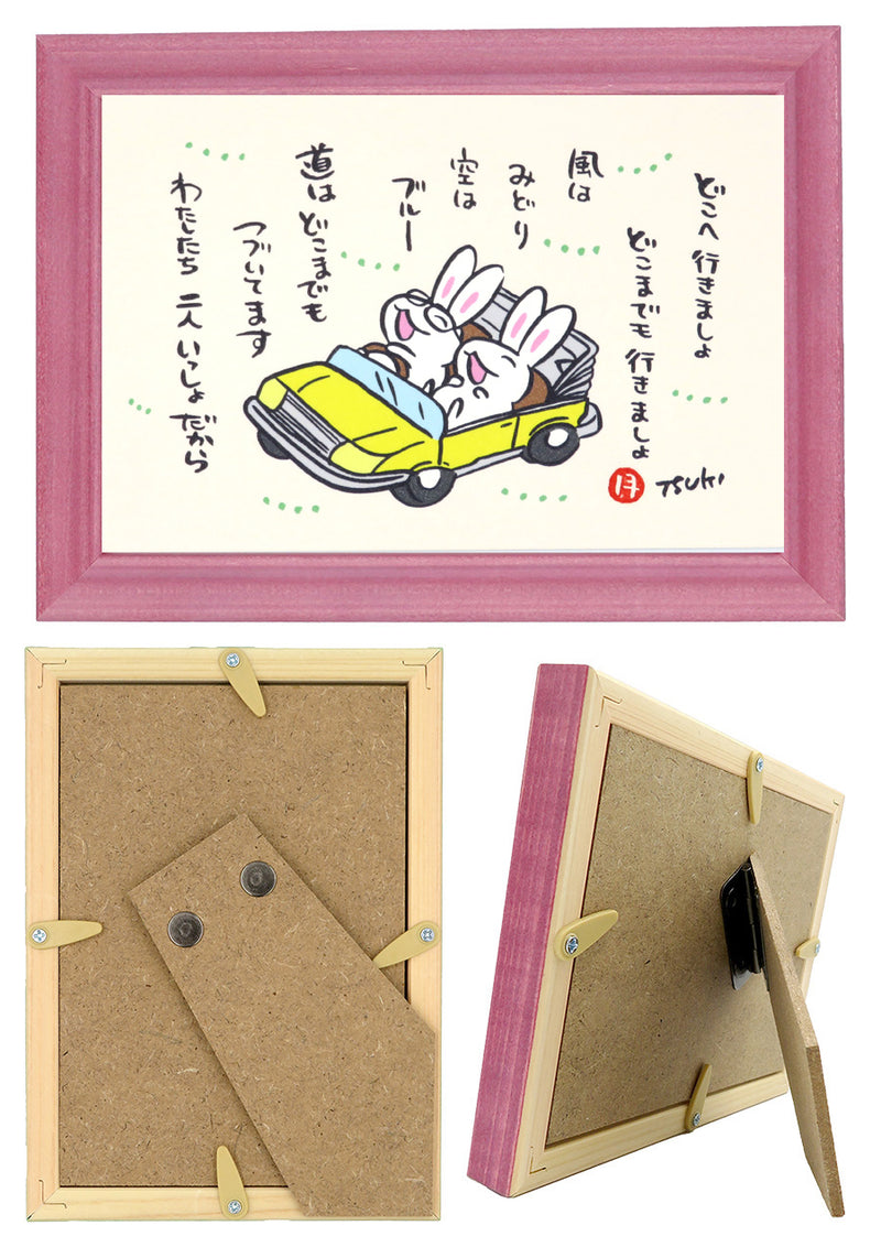 西村月 額絵：S size  ＊ どこへ行きましょ（車イエロー）【★】