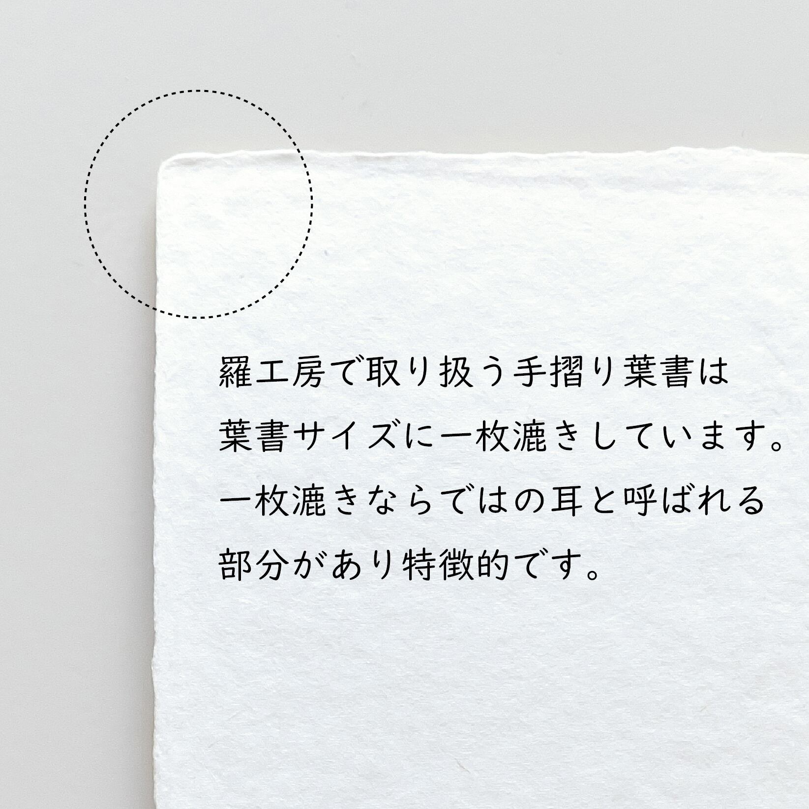手摺り型染め葉書　ししまい