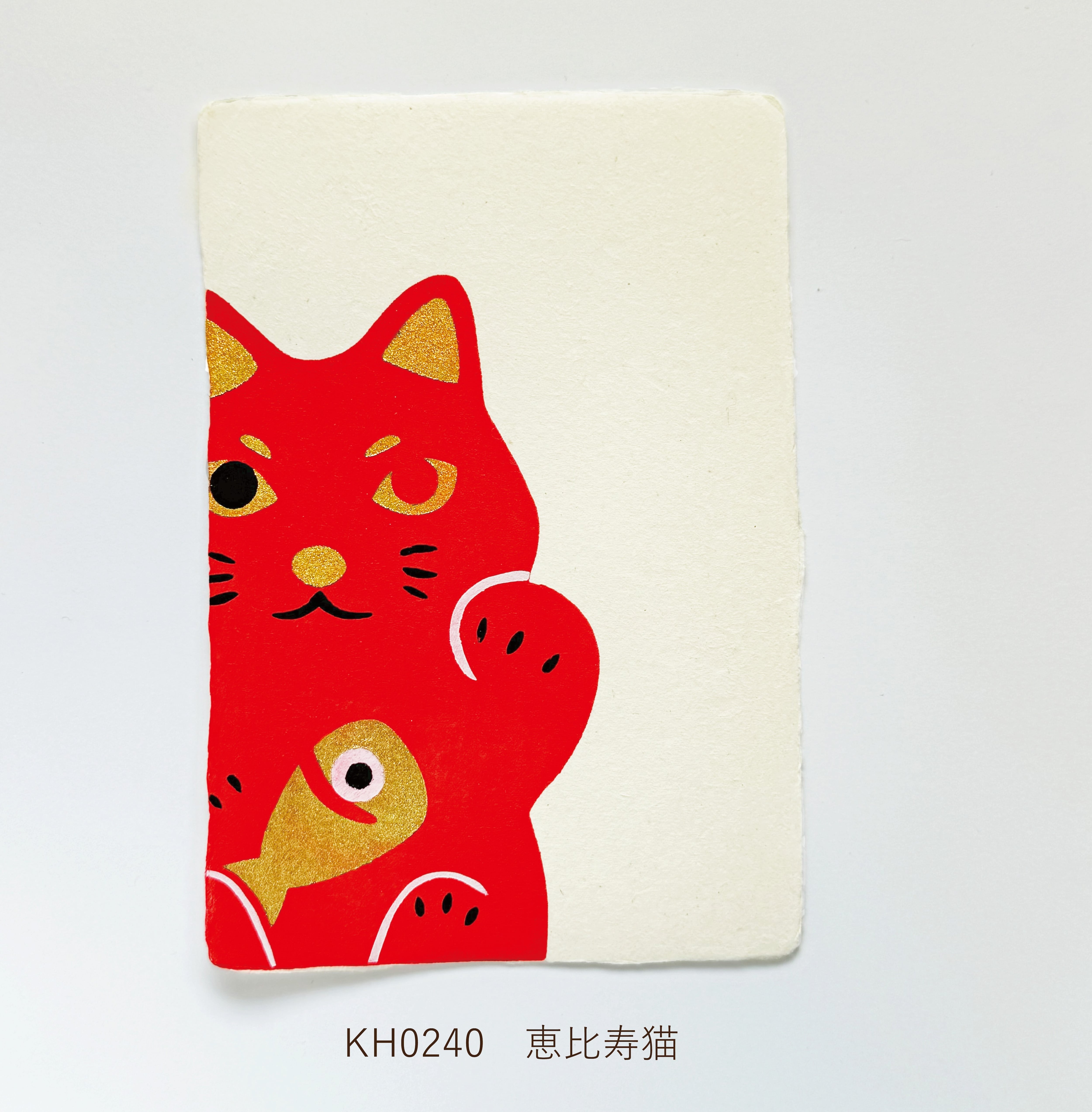 手摺り型染め葉書　恵比寿猫