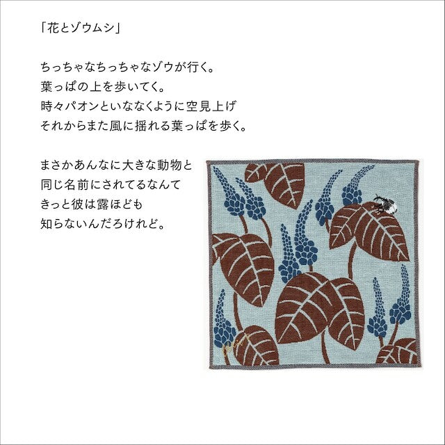 morita MiW　ガーゼハンカチ　花とゾウムシ (ライトブルー）