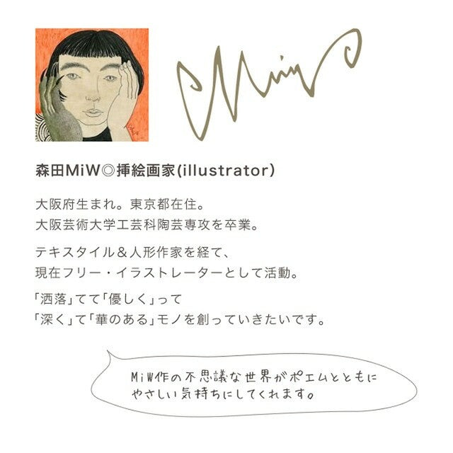 morita MiW　ガーゼハンカチ　花とカエル（イエロー）