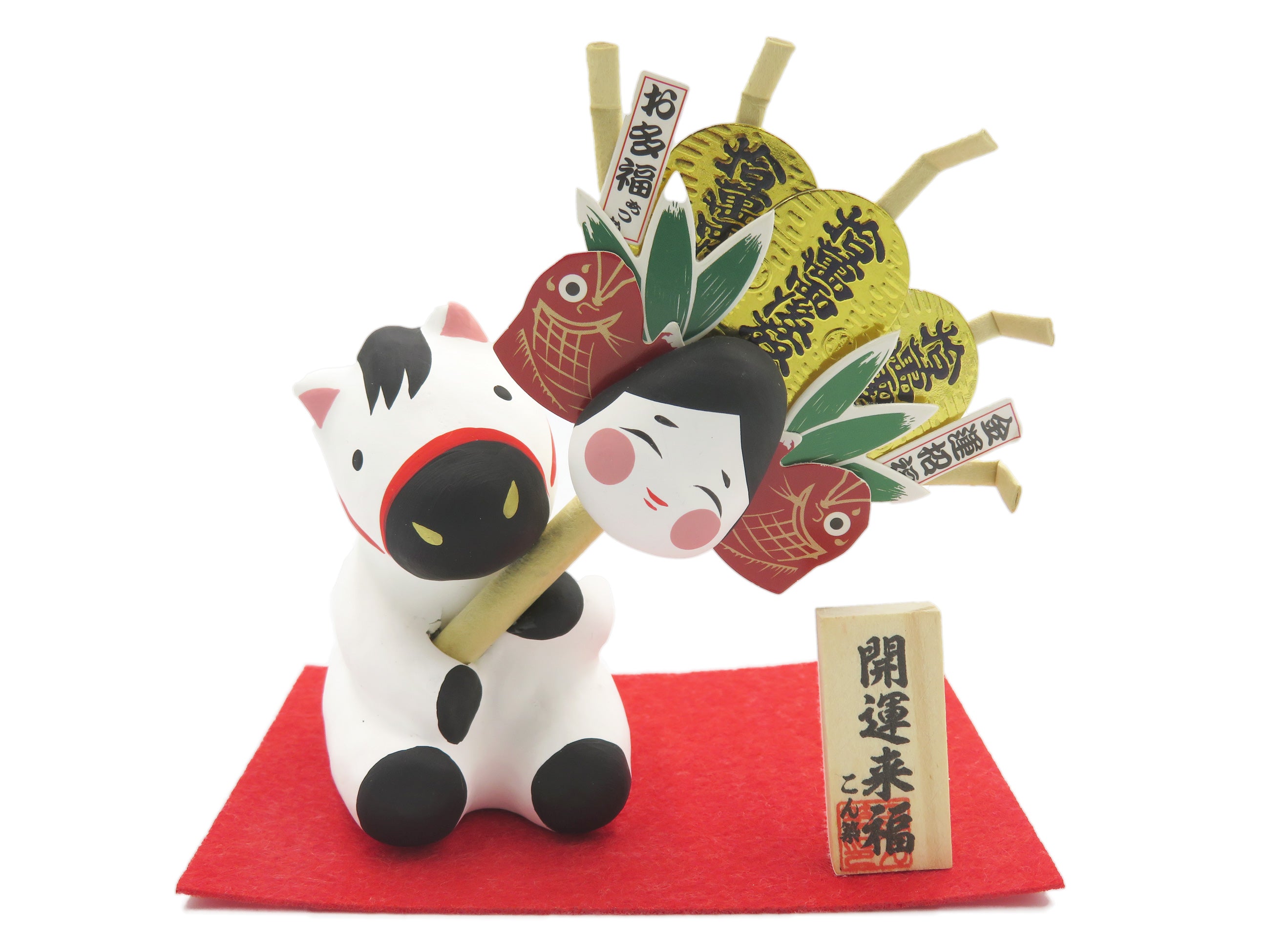 干支張子　熊手持ち午　21873