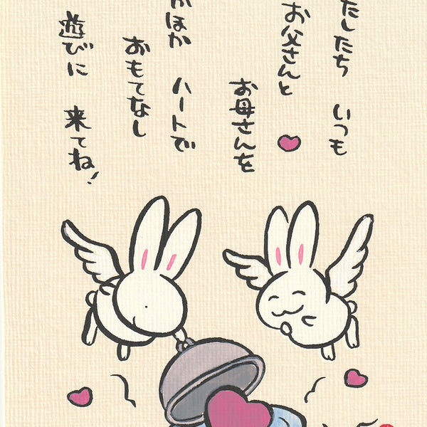 高山うさぎ舎 [うさぎと暮らしの雑貨]