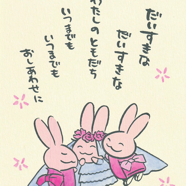 高山うさぎ舎 [うさぎと暮らしの雑貨]