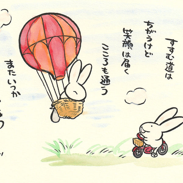 高山うさぎ舎 [うさぎと暮らしの雑貨]