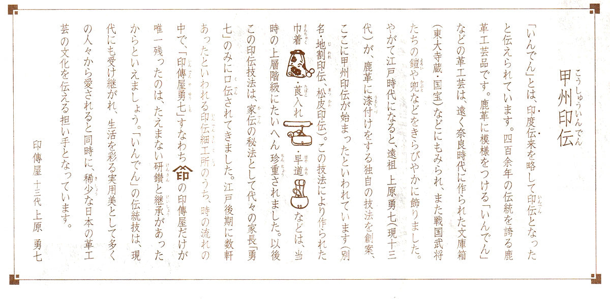 うさぎ柄印伝長財布(黒×ピンク)