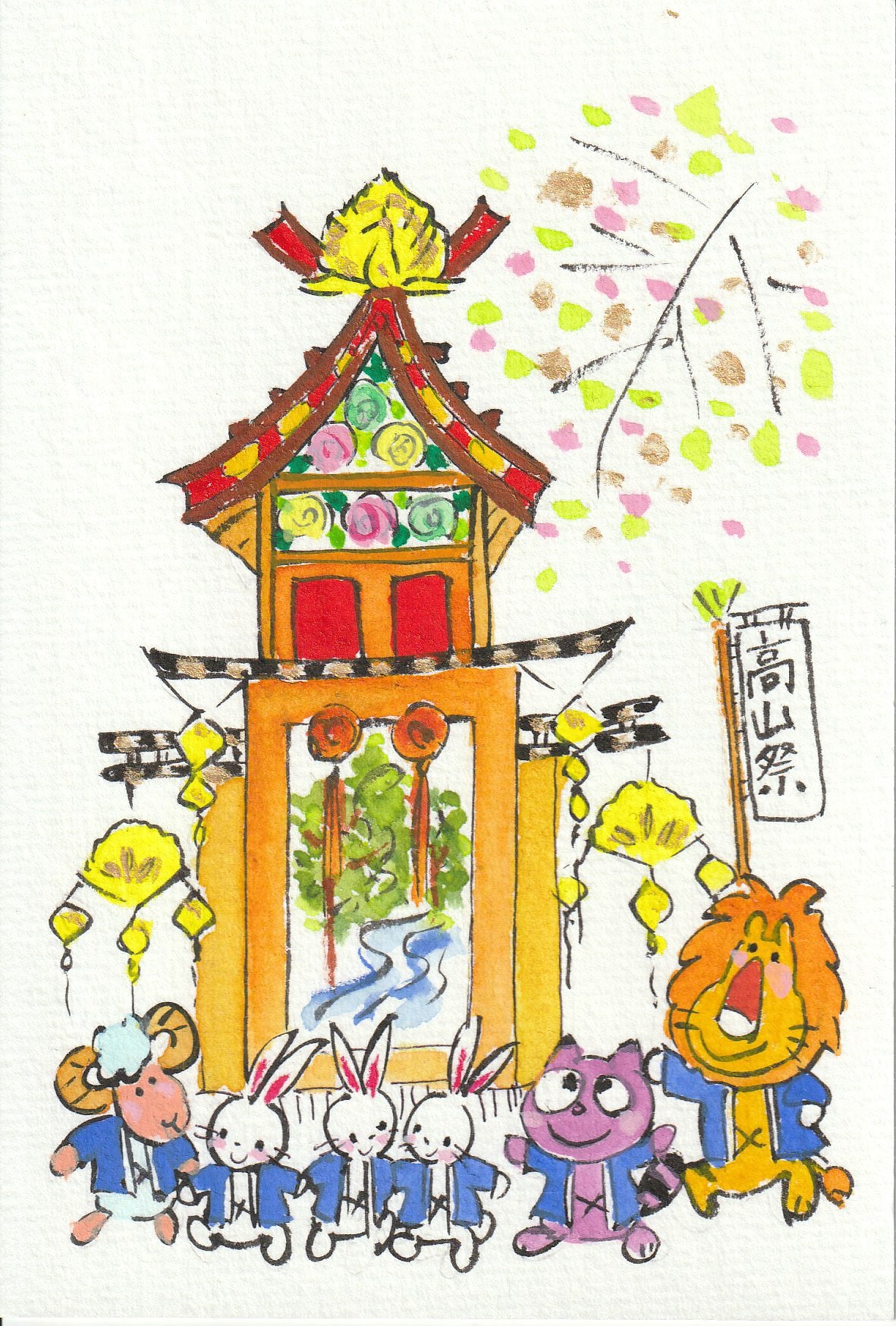 伊左次 玲子 てがきはがき⑩