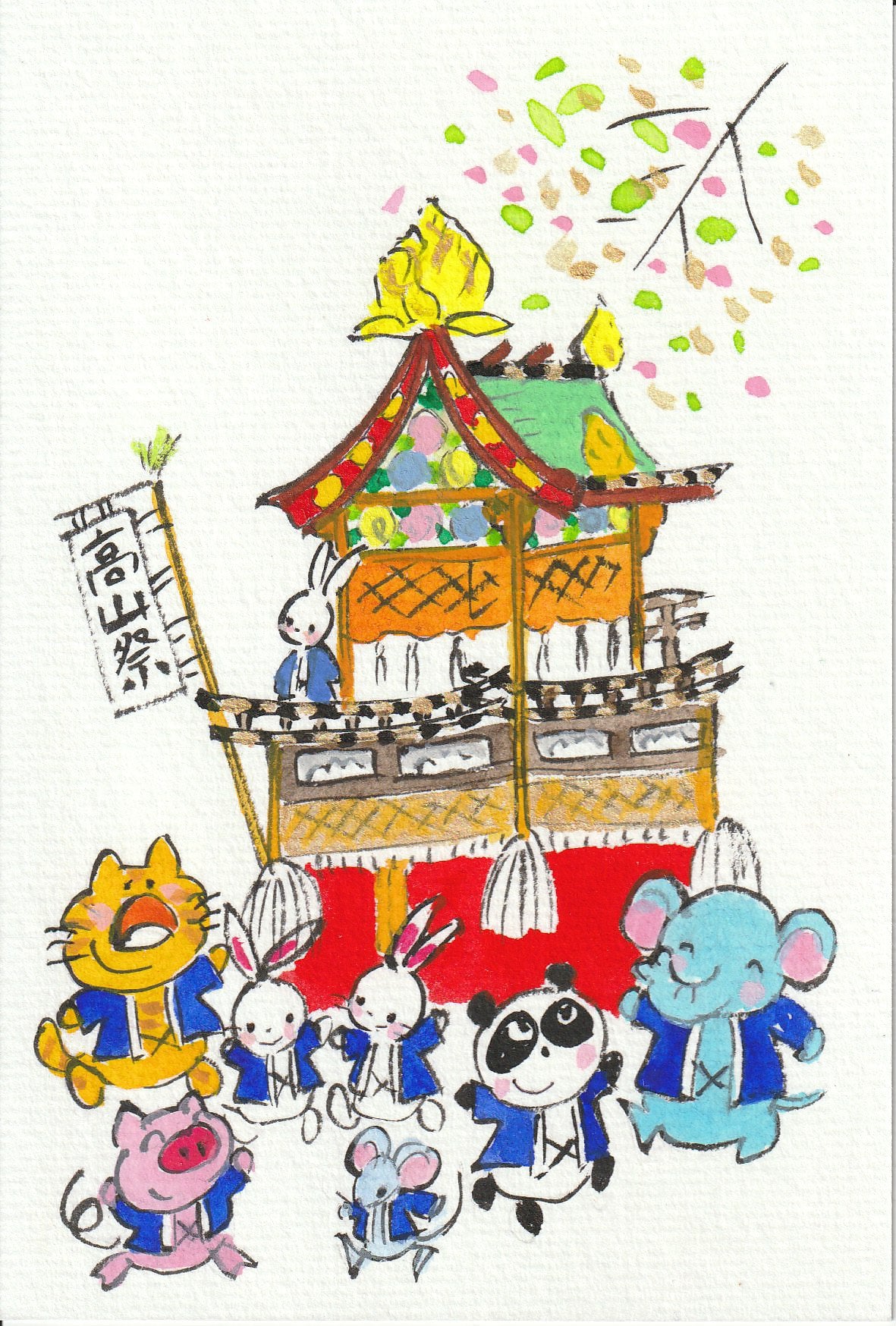 伊左次 玲子 てがきはがき　12