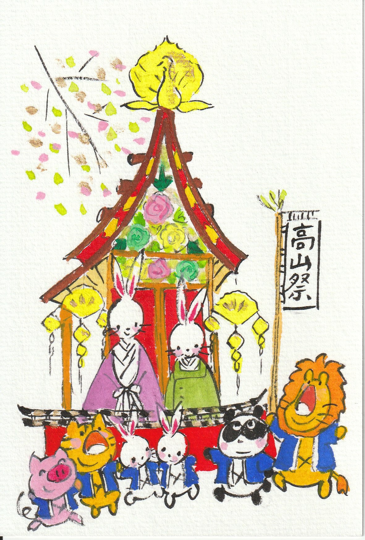 伊左次 玲子 てがきはがき　20