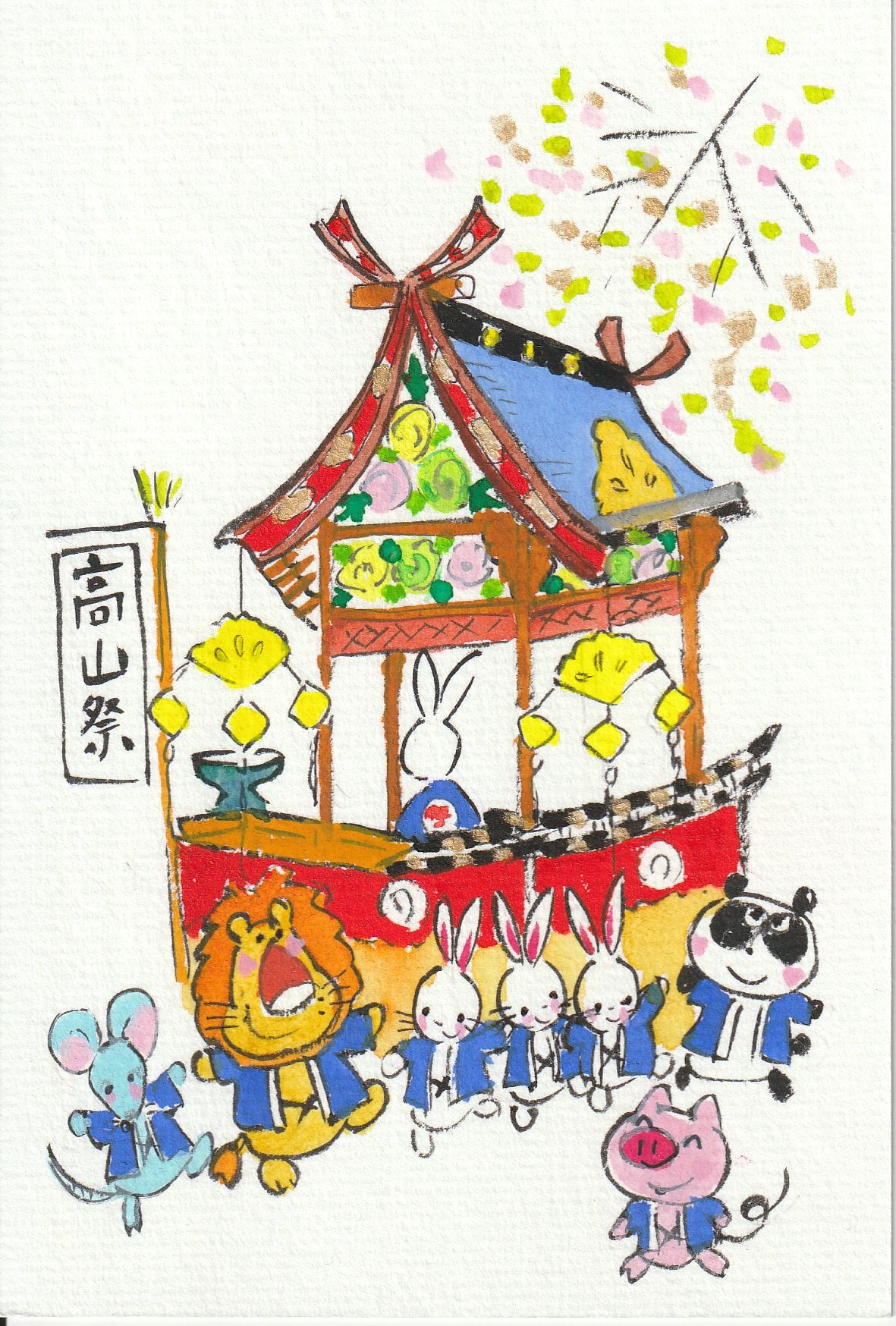 伊左次 玲子 てがきはがき　25