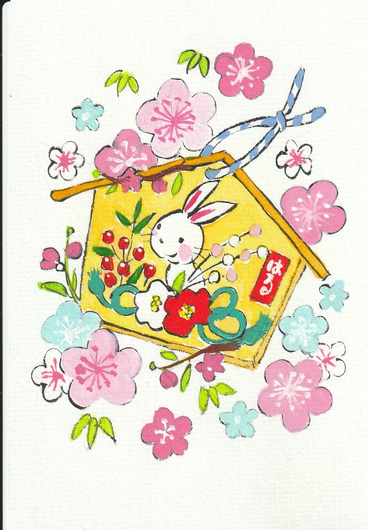 伊左次 玲子 てがきはがき　9