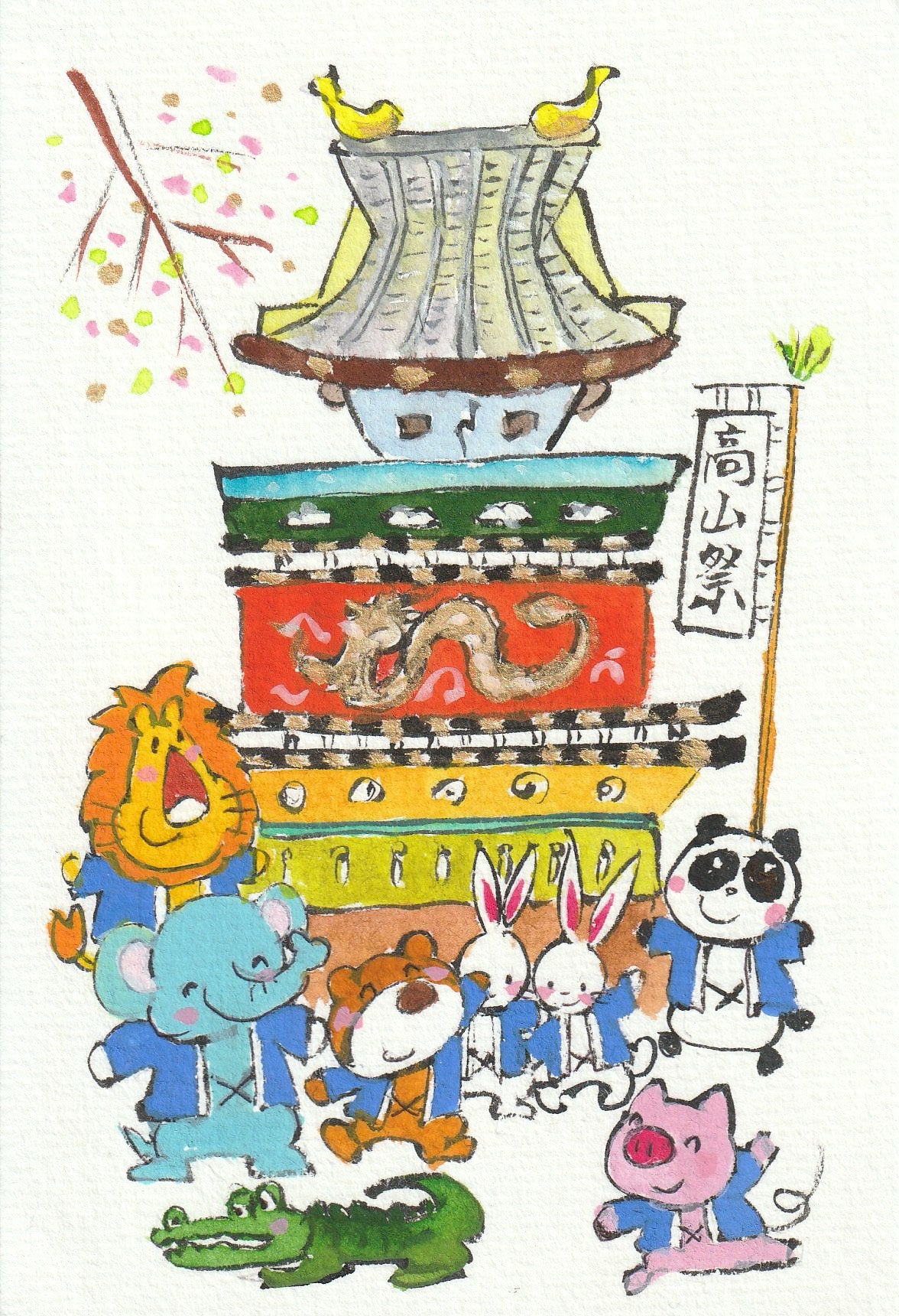 伊左次 玲子 てがきはがき　8