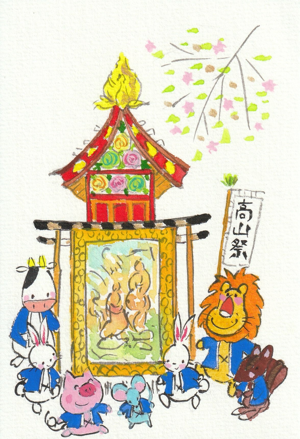 伊左次 玲子 てがきはがき　13