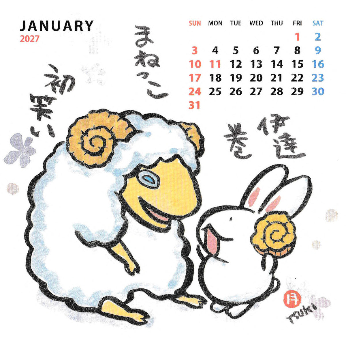 ＊西村月＊ 2027年 卓上CDケースカレンダー