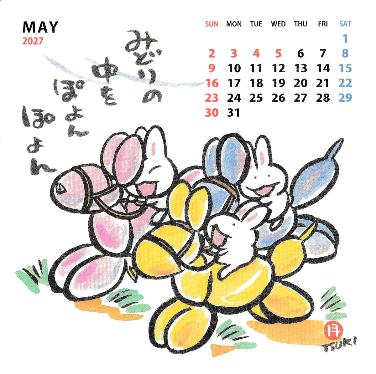 ＊西村月＊ 2027年 卓上CDケースカレンダー