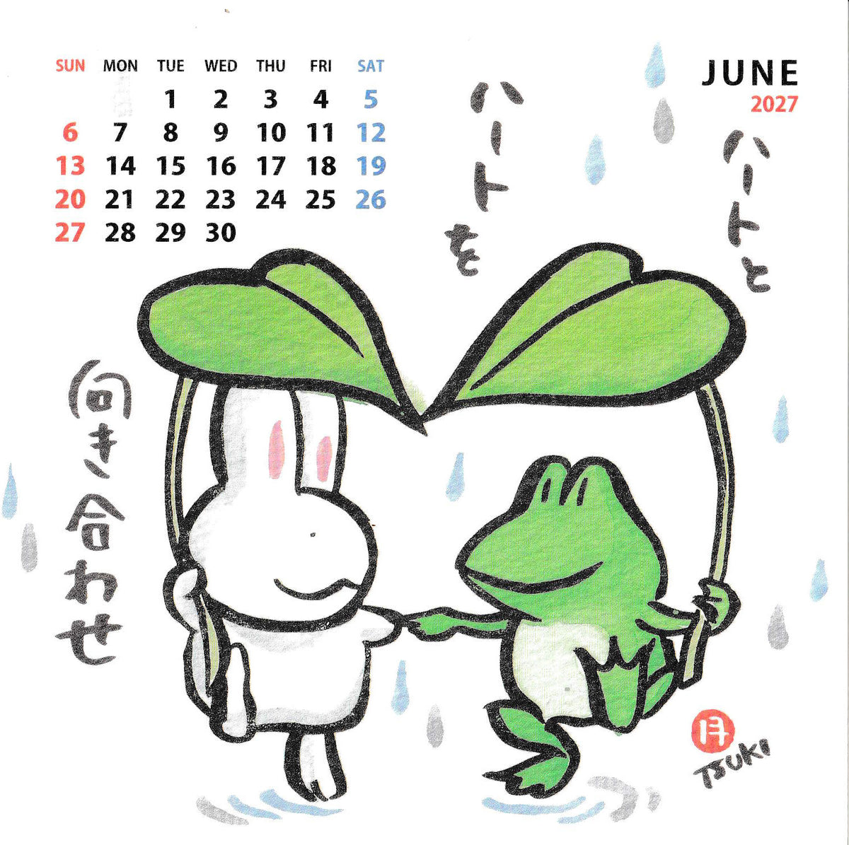 ＊西村月＊ 2027年 卓上CDケースカレンダー