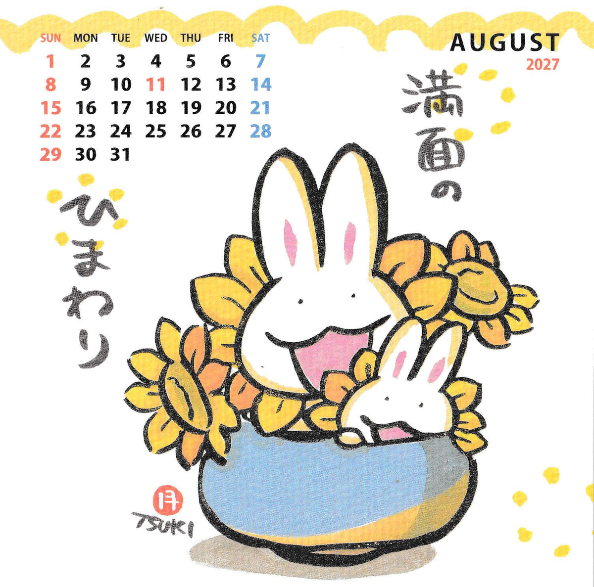 ＊西村月＊ 2027年 卓上CDケースカレンダー