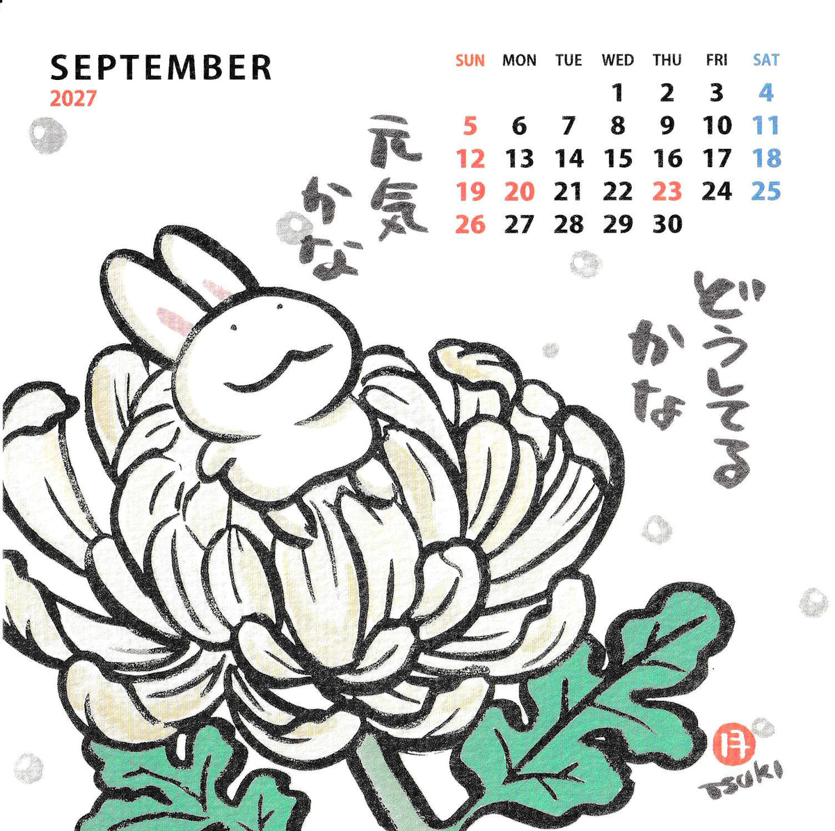 ＊西村月＊ 2027年 卓上CDケースカレンダー