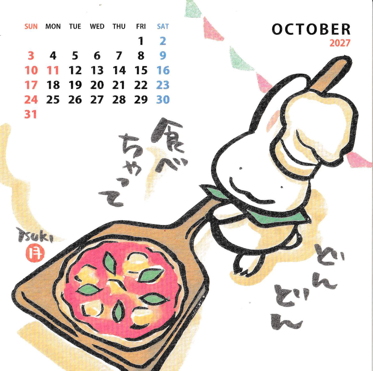 ＊西村月＊ 2027年 卓上CDケースカレンダー