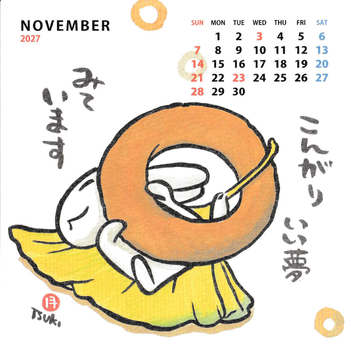 ＊西村月＊ 2027年 卓上CDケースカレンダー
