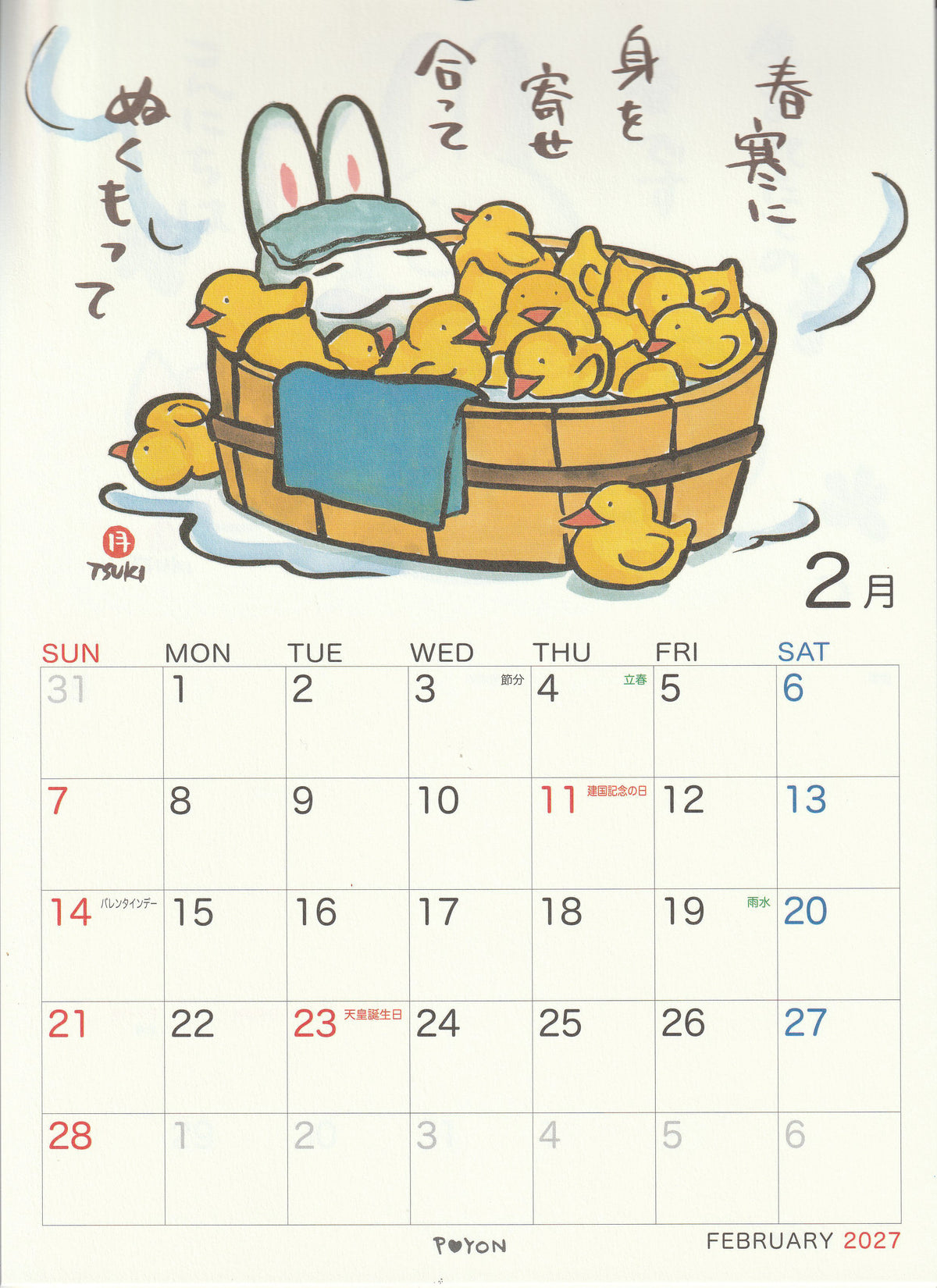 ＊西村月＊ 2027年 A4カレンダー