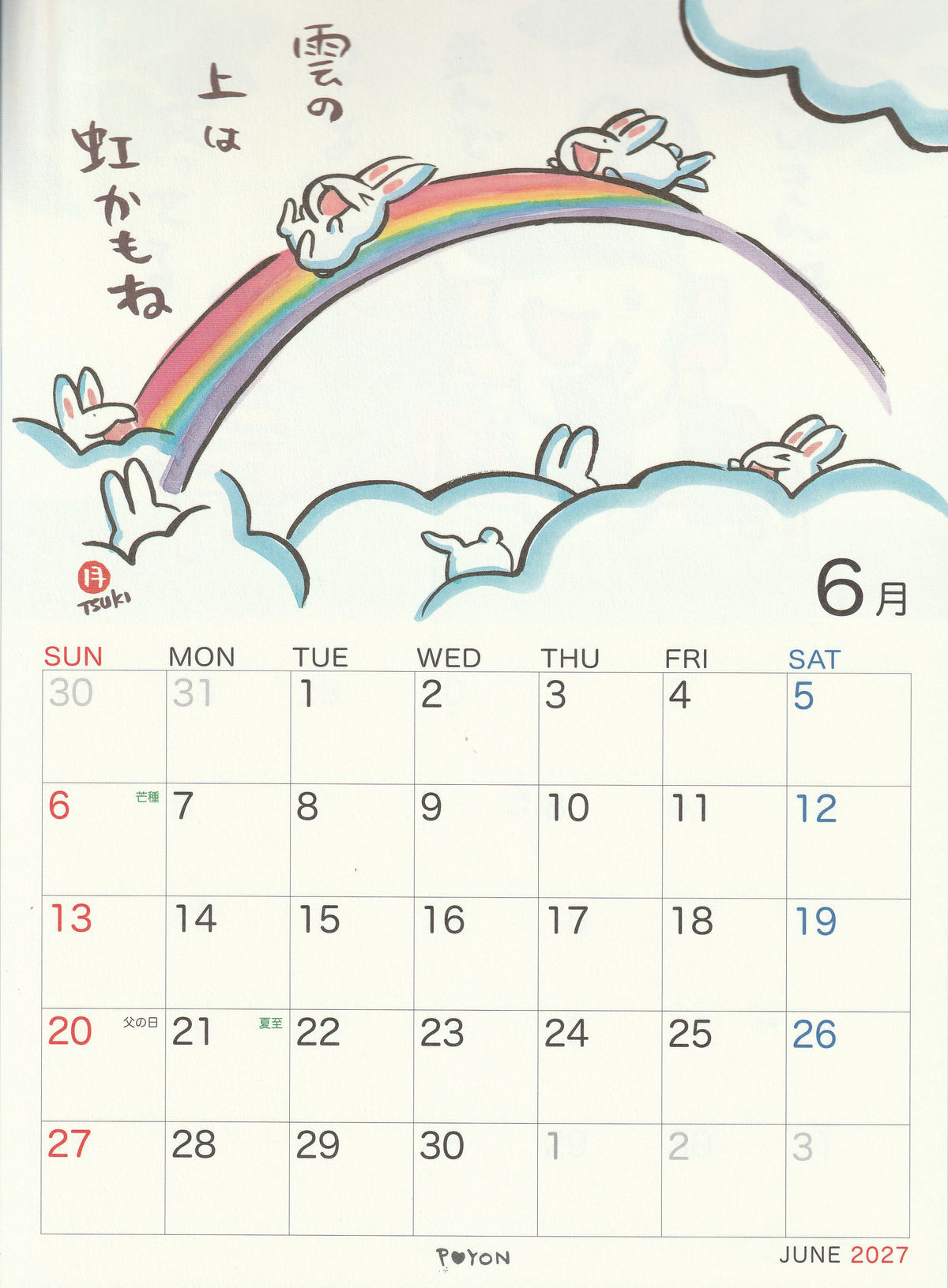 ＊西村月＊ 2027年 A4カレンダー