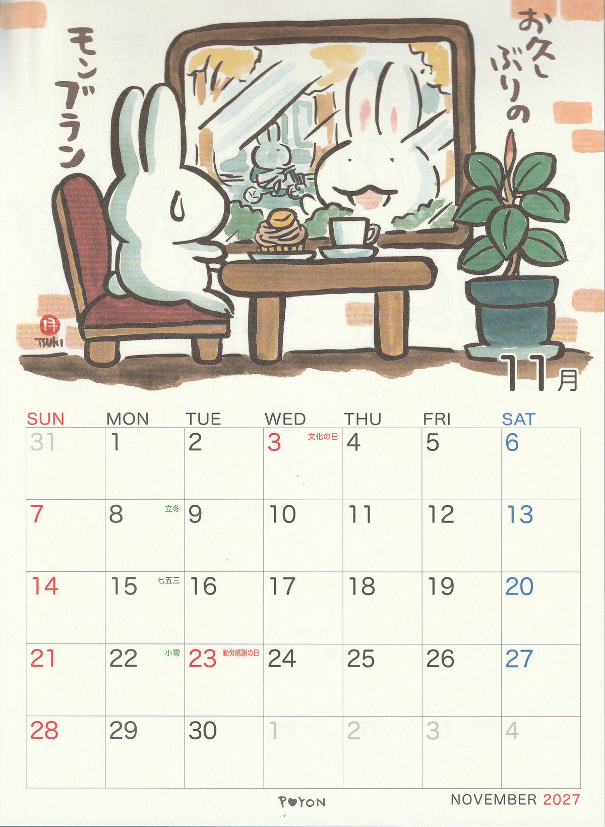 ＊西村月＊ 2027年 A4カレンダー