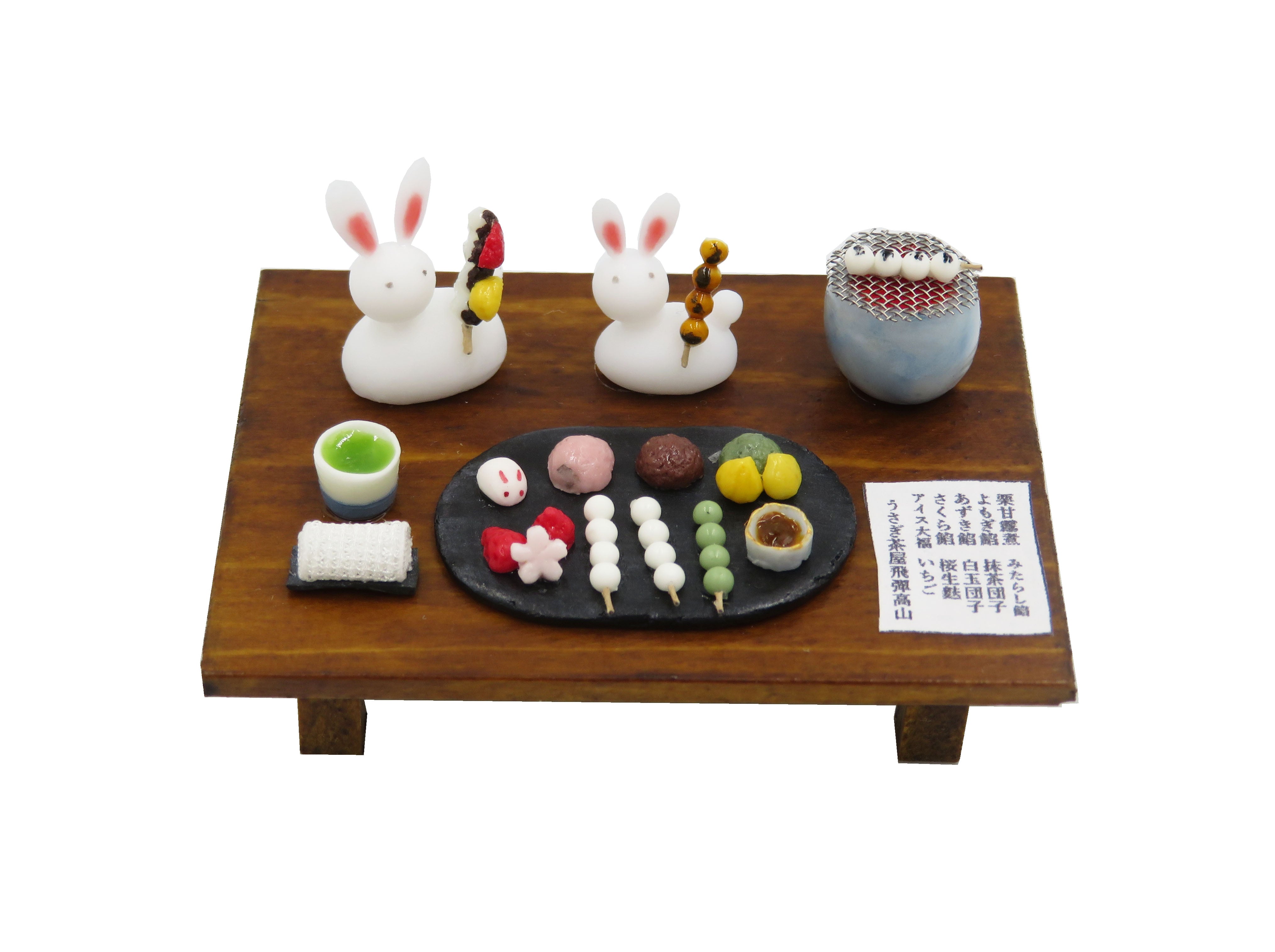 emaのアトリエ　うさぎ茶屋