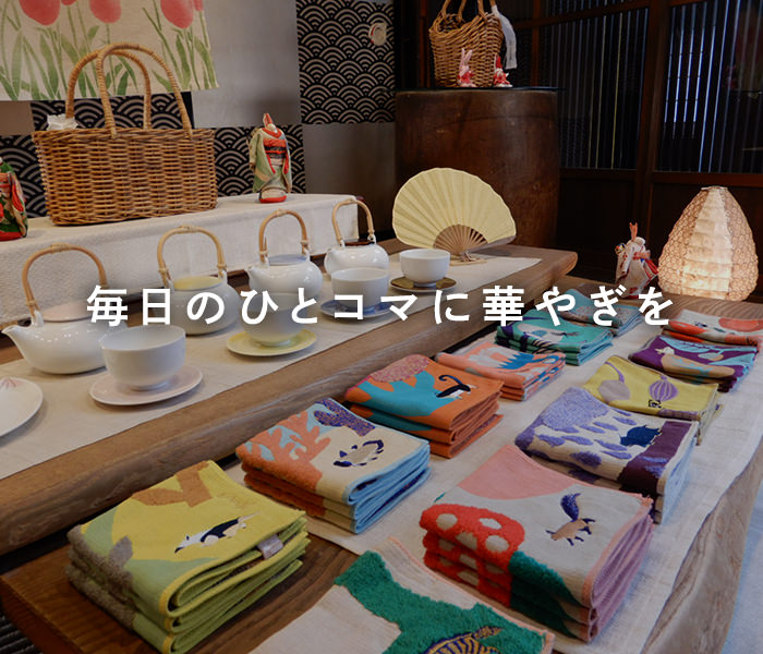 高山うさぎ舎 [うさぎと暮らしの雑貨]