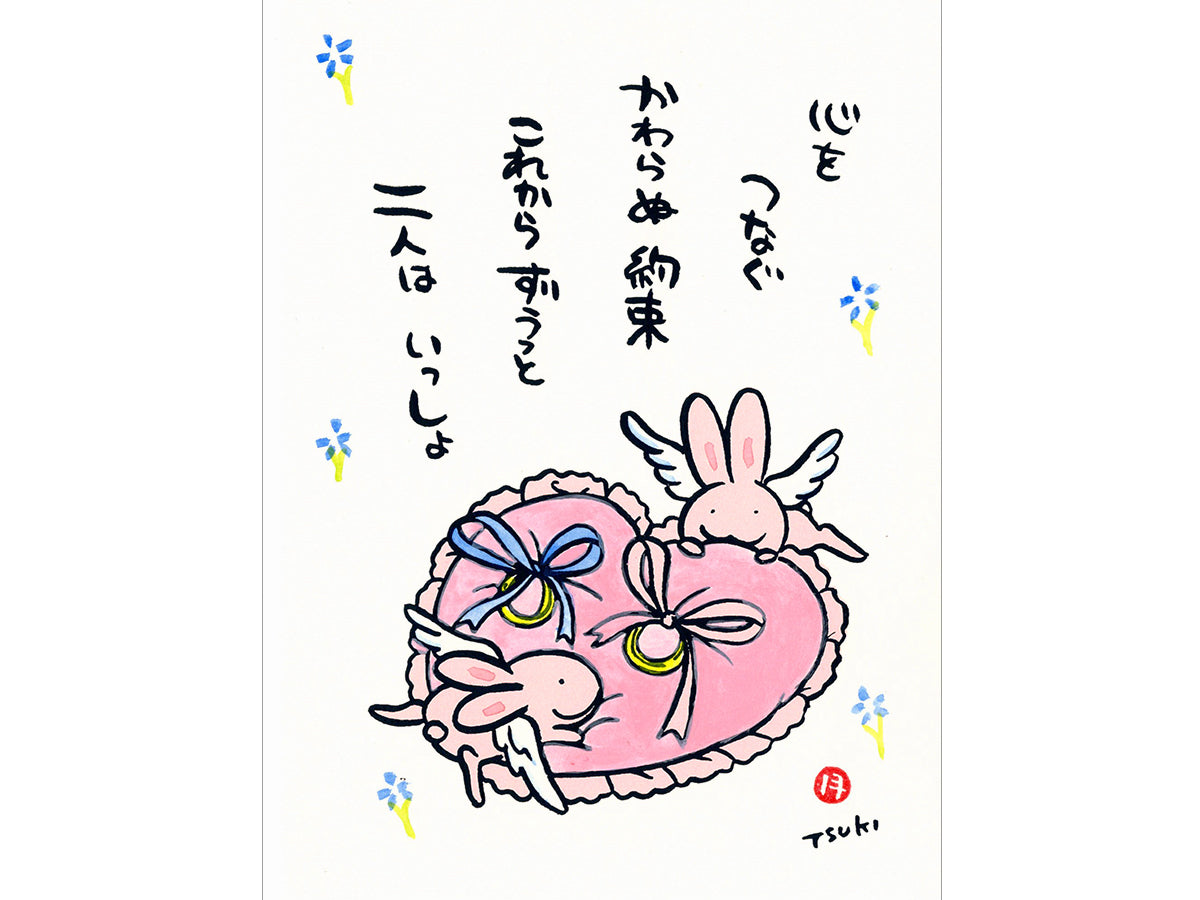 西村月 額絵「M」 心を つなぐ(ピンクうさぎ)【ウエディング】