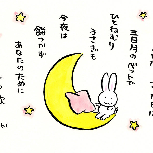 高山うさぎ舎 [うさぎと暮らしの雑貨]