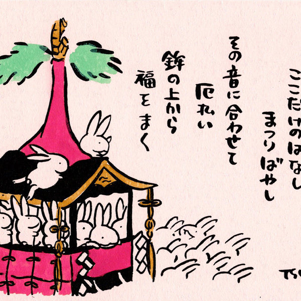イチゴとうさぎ〈A4サイズ・額入り〉 イチゴとうさぎ〈A4サイズ・額入り〉 イチゴとうさぎ〈A4サイズ