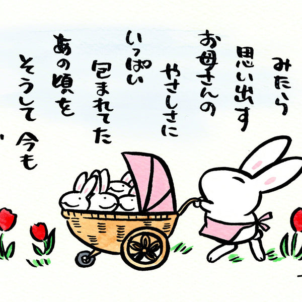 高山うさぎ舎 [うさぎと暮らしの雑貨]