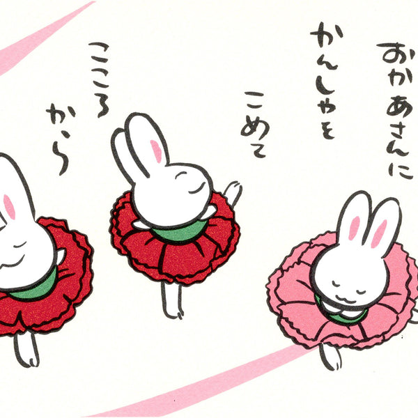 高山うさぎ舎 [うさぎと暮らしの雑貨]