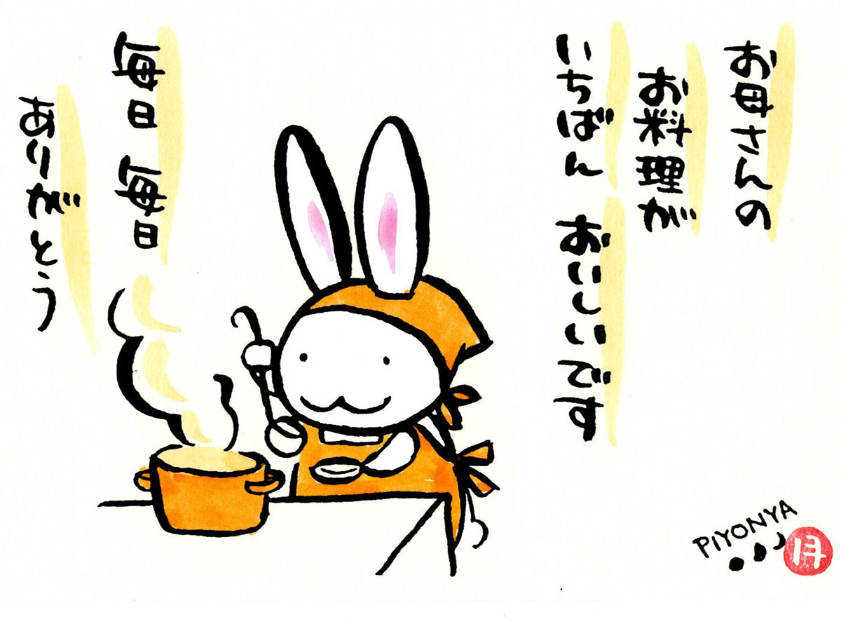 西村月 額絵「S」 お母さんの お料理が（黄色）【母の日】