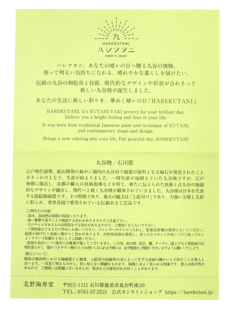 【ハレクタニ】トリ皿：ブルー