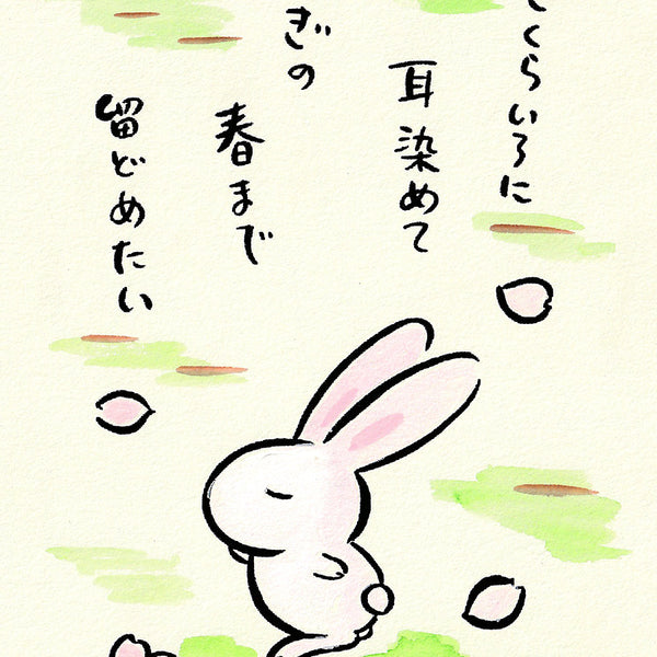高山うさぎ舎 [うさぎと暮らしの雑貨]