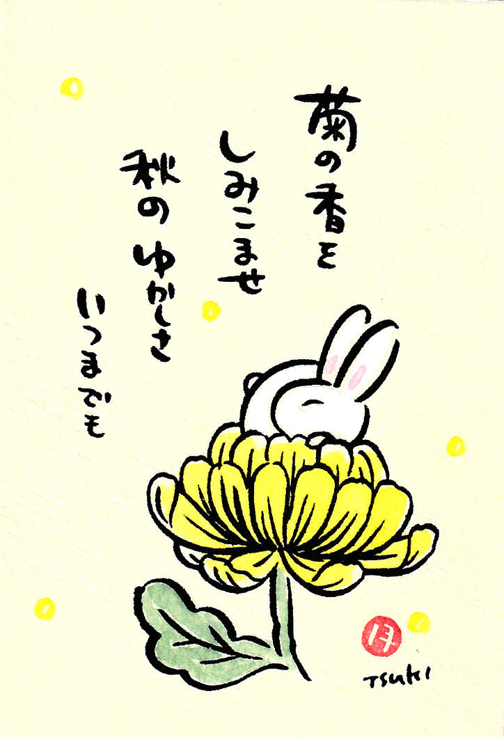 西村月 額絵：S size  ＊ 菊の香を しみこませ【秋】