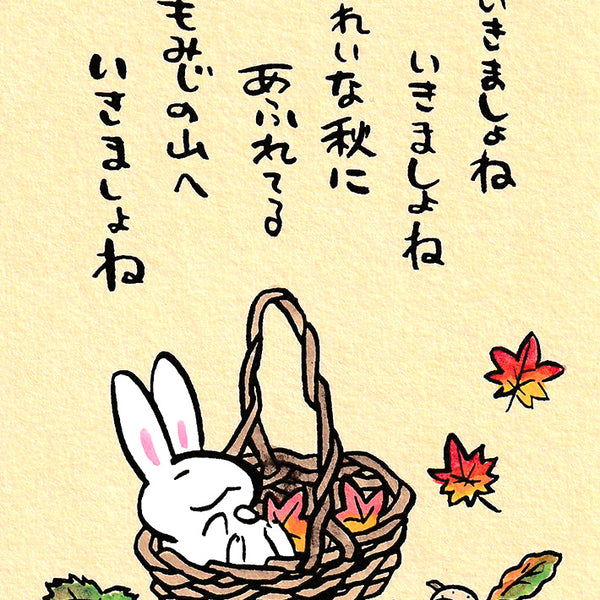 高山うさぎ舎 [うさぎと暮らしの雑貨]