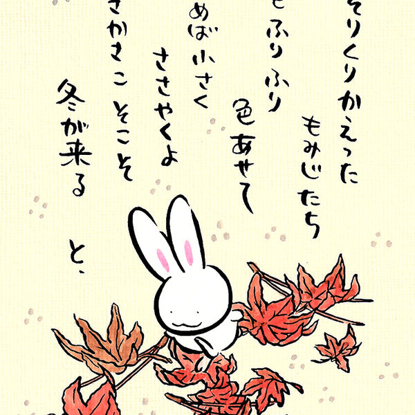 高山うさぎ舎 [うさぎと暮らしの雑貨]