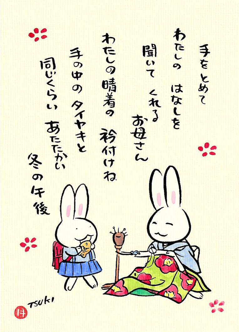 西村月 額絵：M size  ＊ 手をとめて わたしの【冬】
