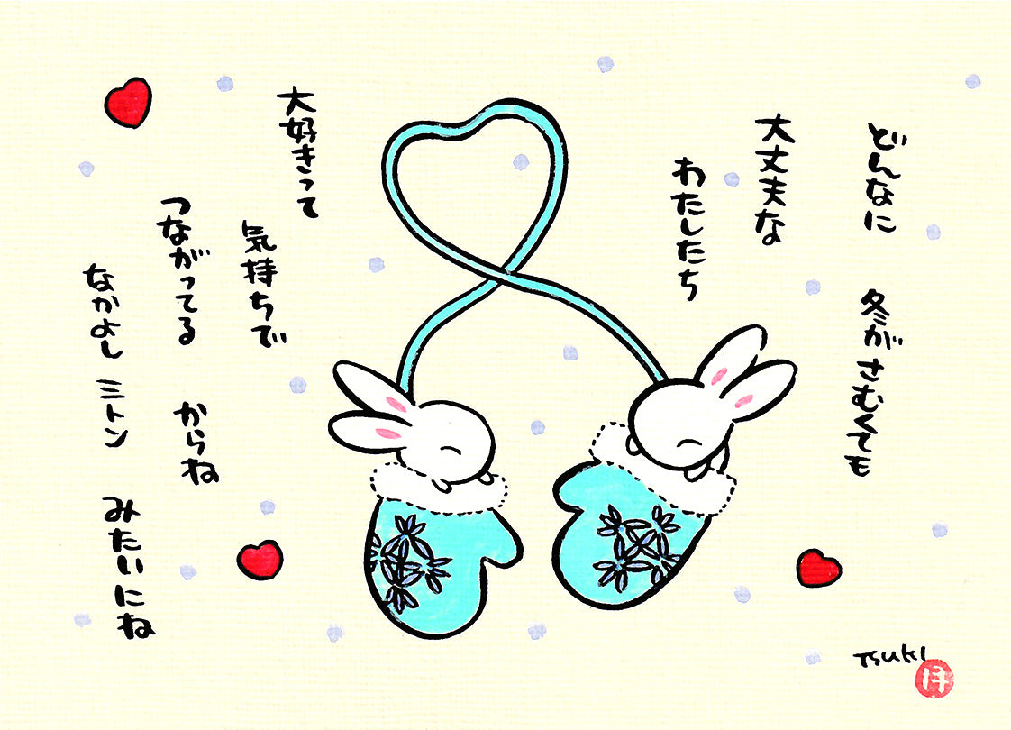 西村月 額絵：M size  ＊ どんなに冬がさむくても（水色手袋）【冬】