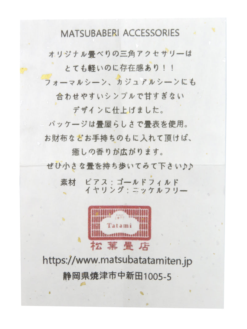 ー松葉畳店ー　イヤリング：ORIME（BR×BG）