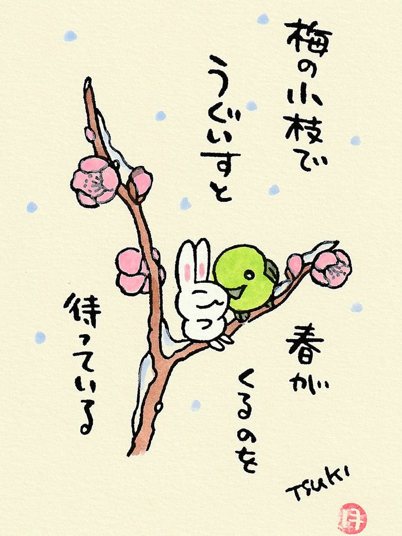 西村月 額絵：S size  ＊ 梅の小枝で うぐいすと【春】